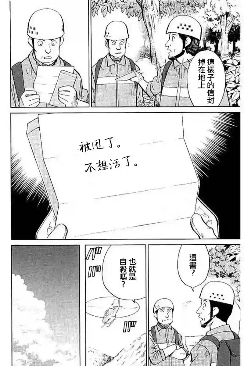 Q.E.D. iff-证明终了-第09话