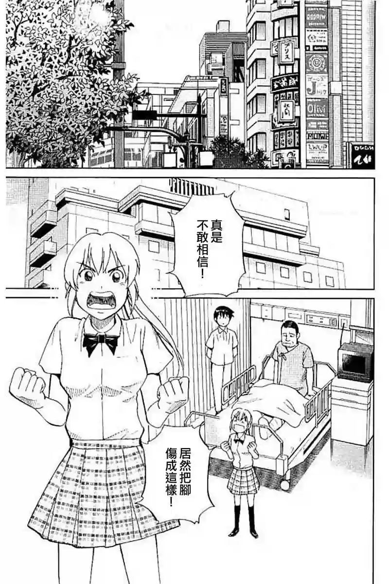 Q.E.D. iff-证明终了-第09话