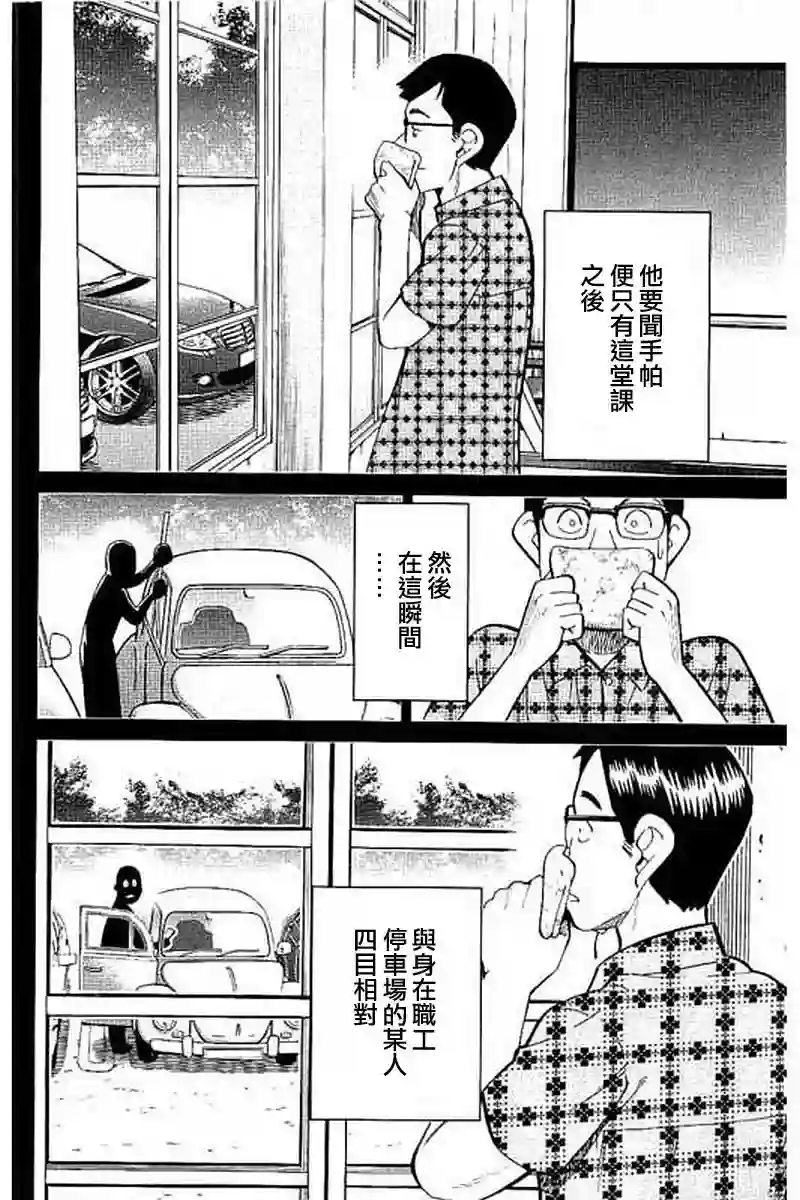 Q.E.D. iff-证明终了-第09话