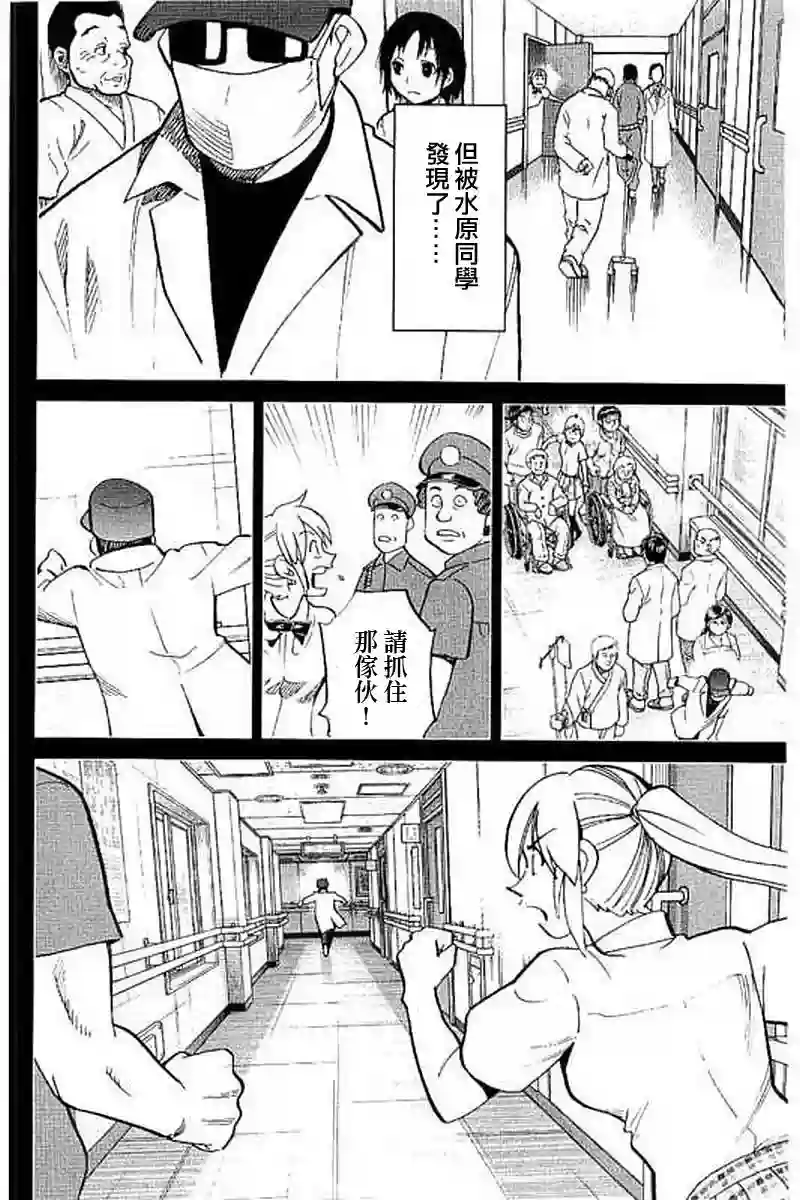 Q.E.D. iff-证明终了-第09话