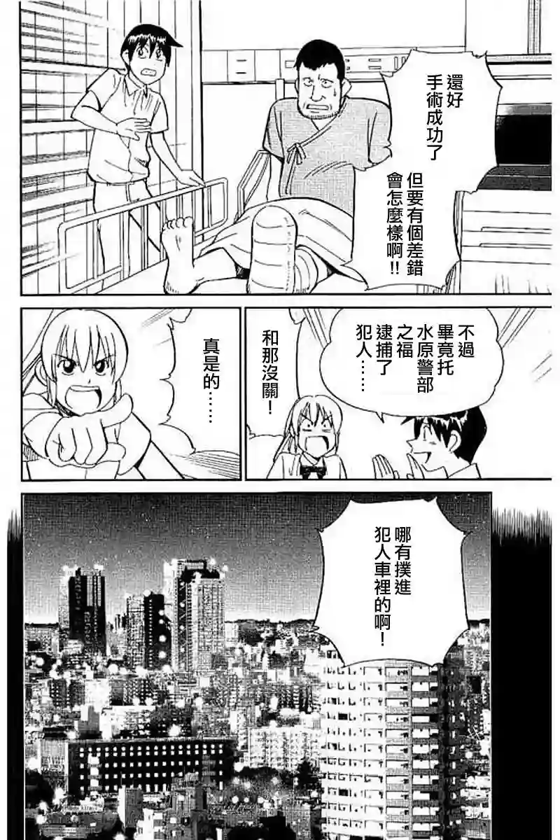 Q.E.D. iff-证明终了-第09话