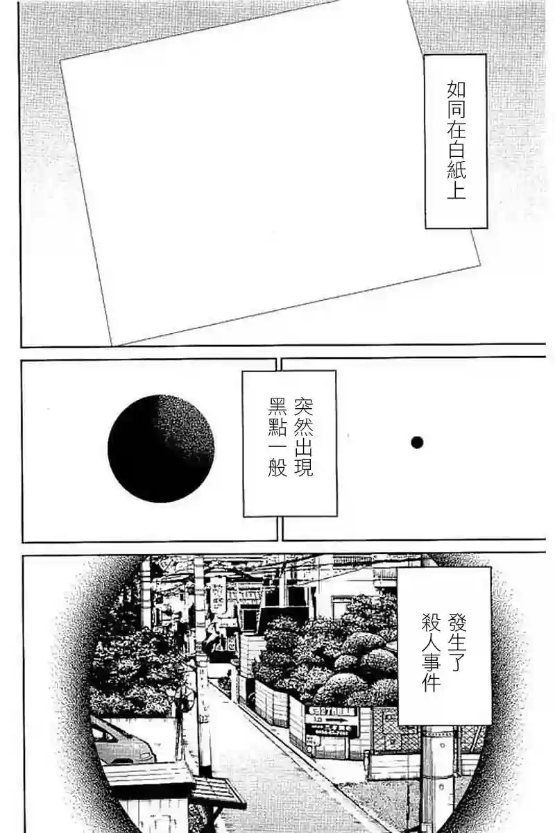 Q.E.D. iff-证明终了-第10话