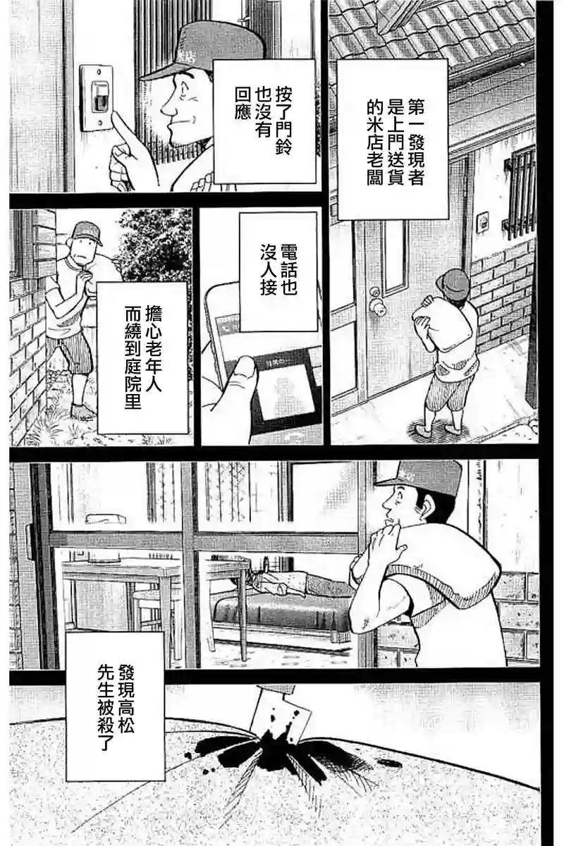 Q.E.D. iff-证明终了-第10话