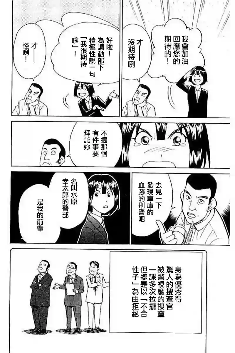 Q.E.D. iff-证明终了-第10话