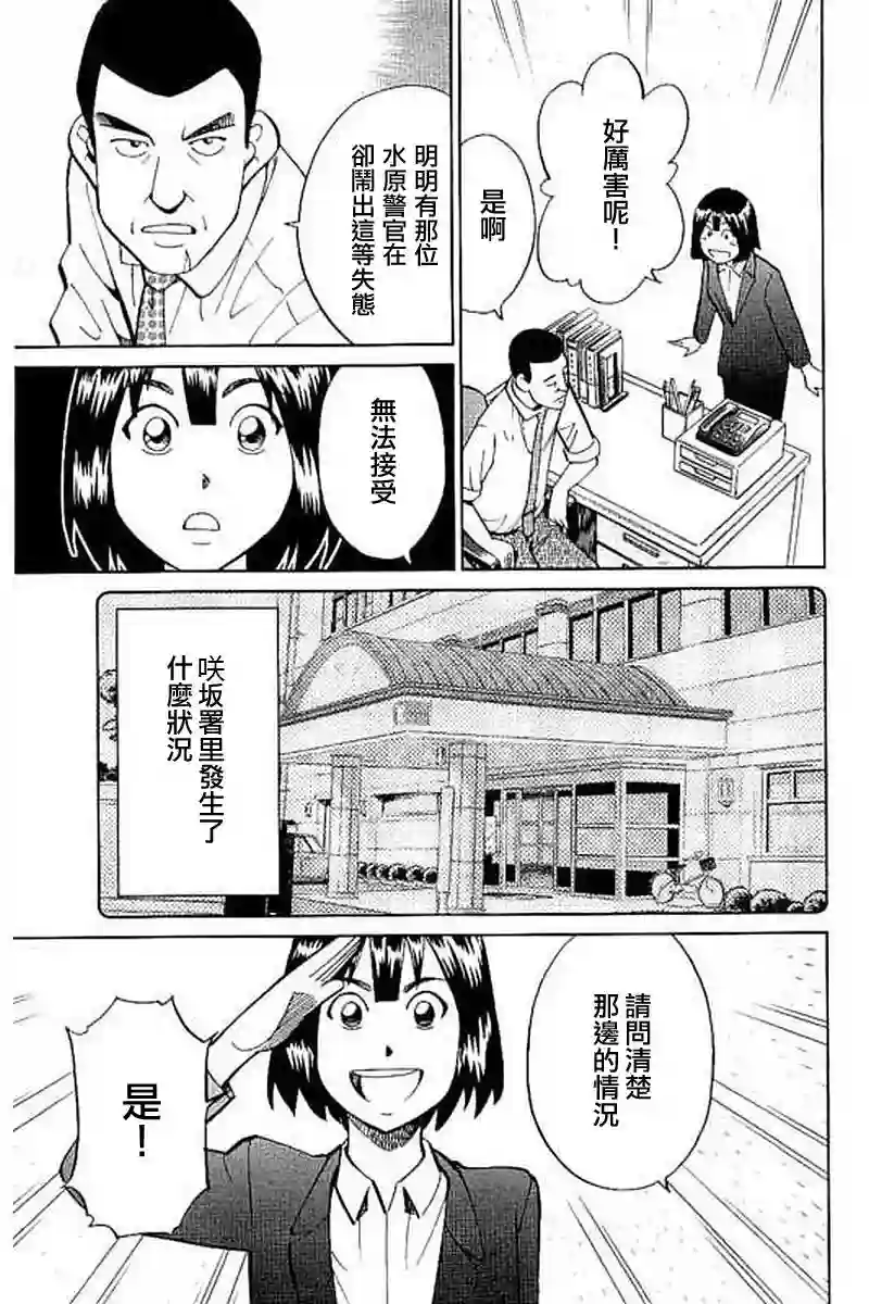 Q.E.D. iff-证明终了-第10话