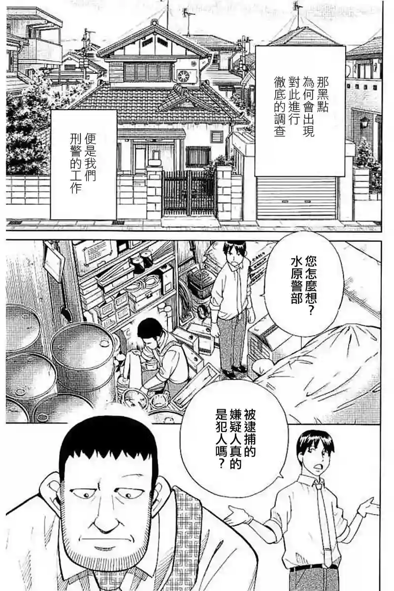Q.E.D. iff-证明终了-第10话