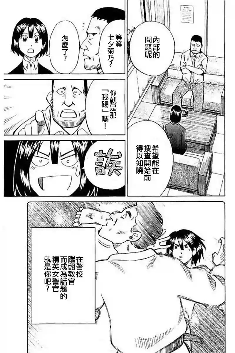 Q.E.D. iff-证明终了-第10话
