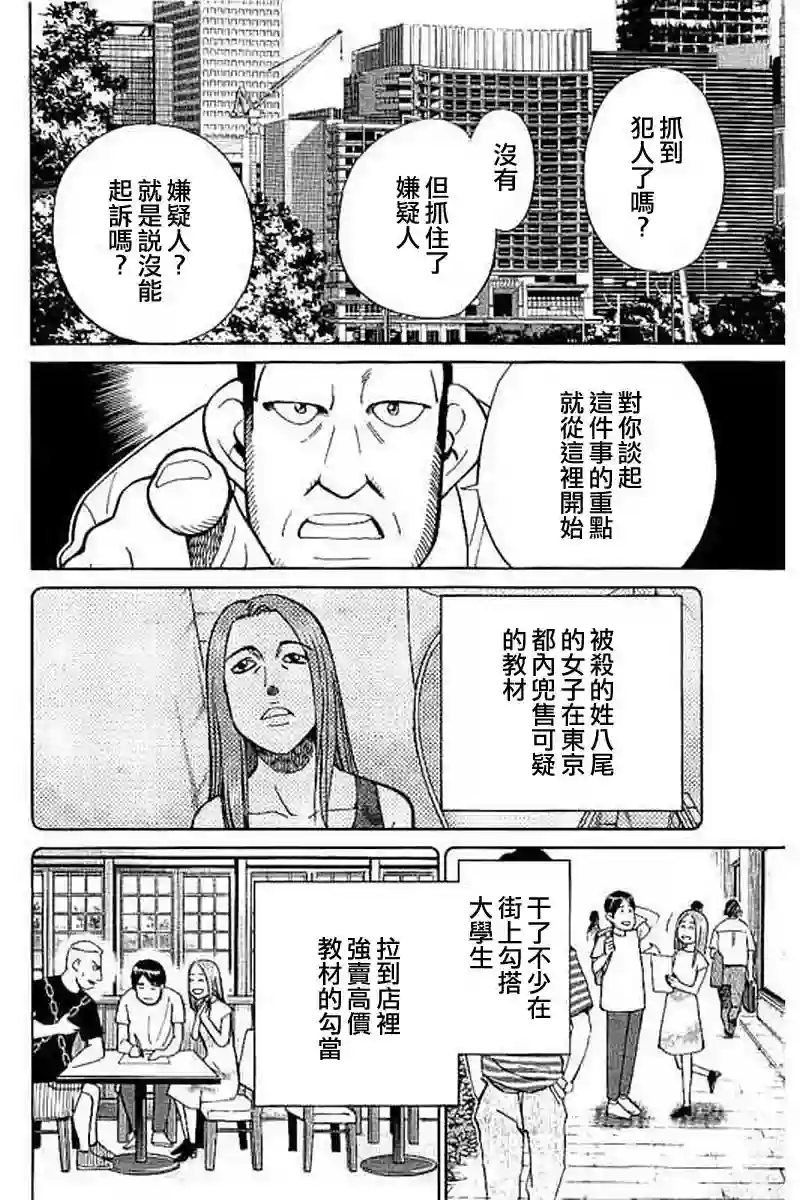 Q.E.D. iff-证明终了-第10话