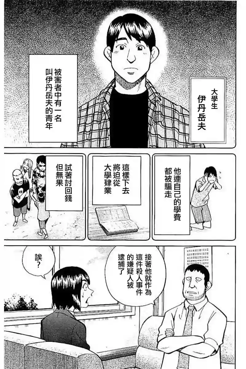 Q.E.D. iff-证明终了-第10话