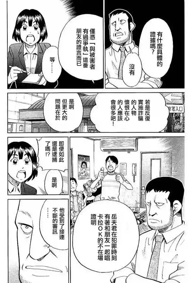 Q.E.D. iff-证明终了-第10话
