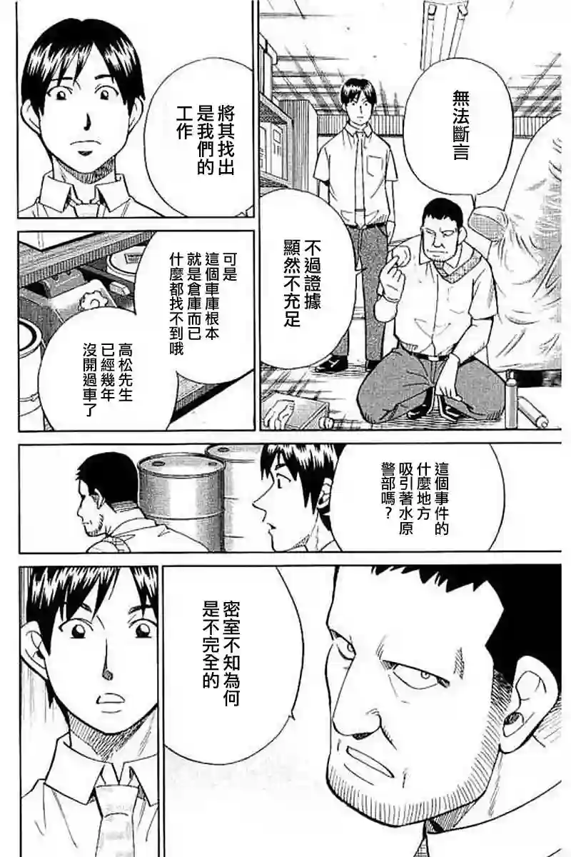 Q.E.D. iff-证明终了-第10话