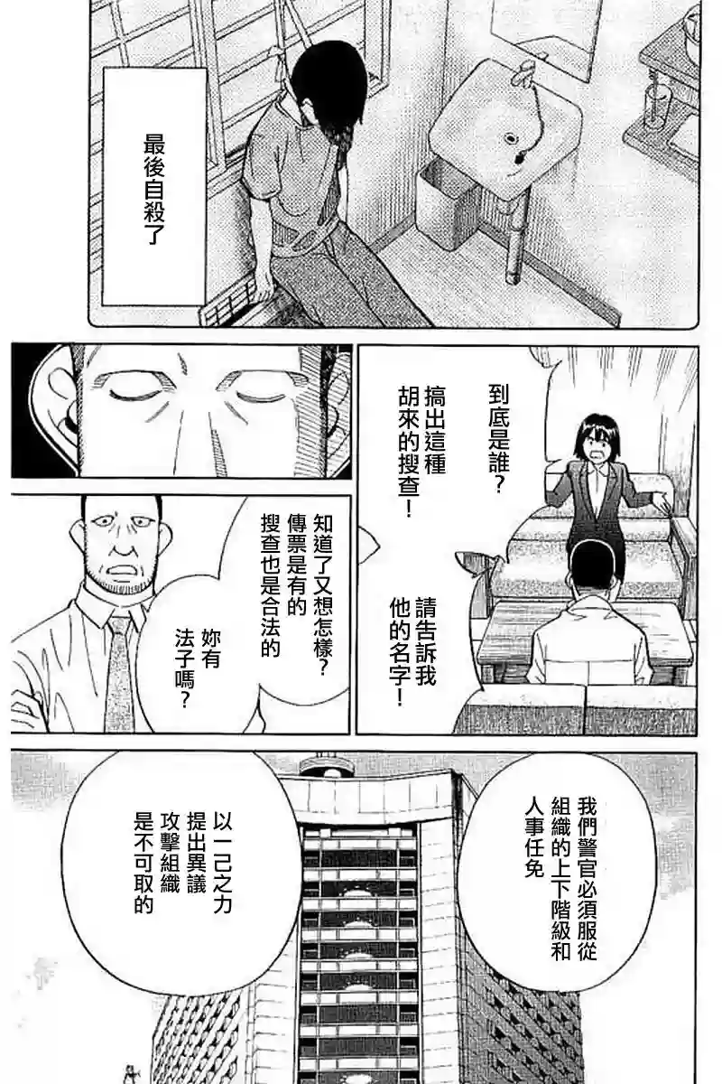 Q.E.D. iff-证明终了-第10话