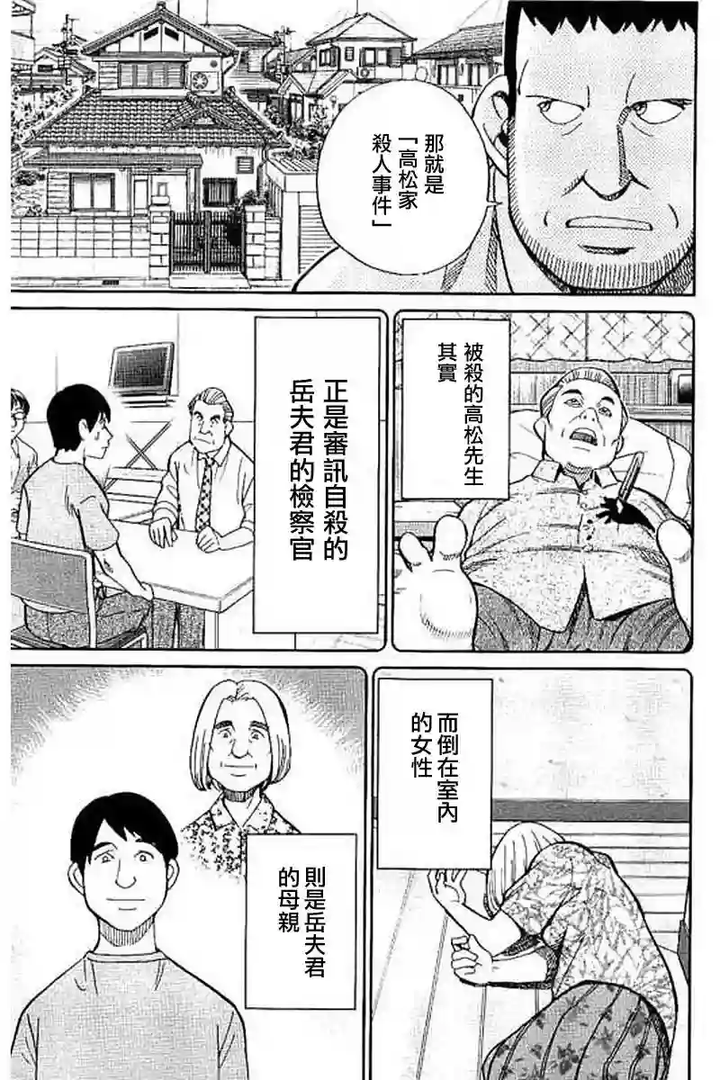 Q.E.D. iff-证明终了-第10话