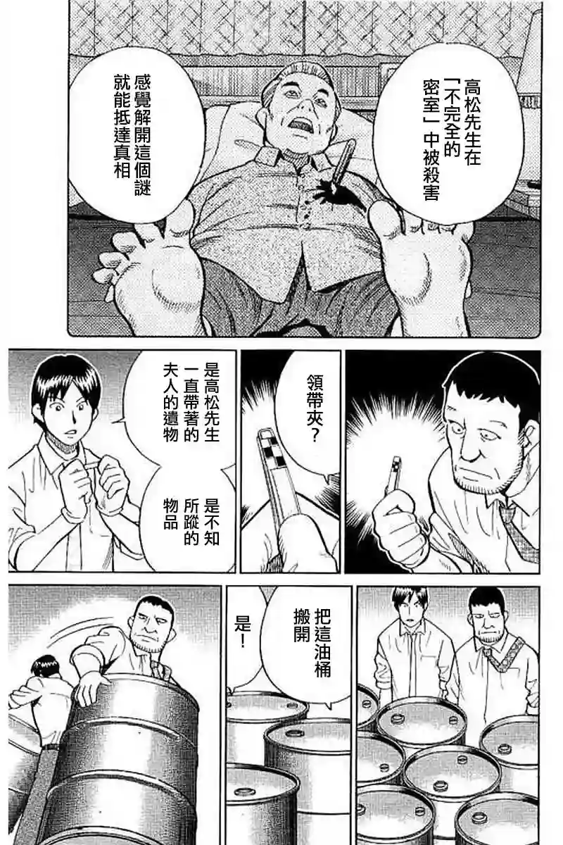 Q.E.D. iff-证明终了-第10话