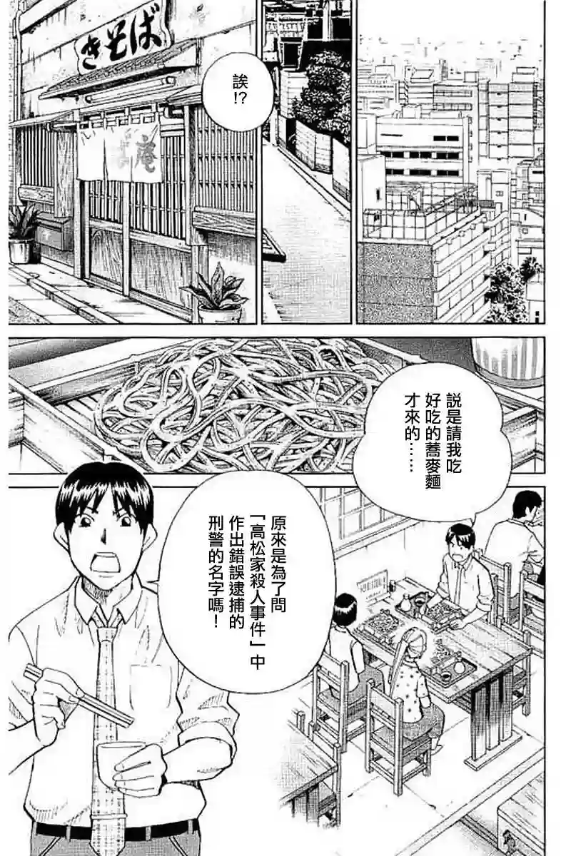 Q.E.D. iff-证明终了-第10话