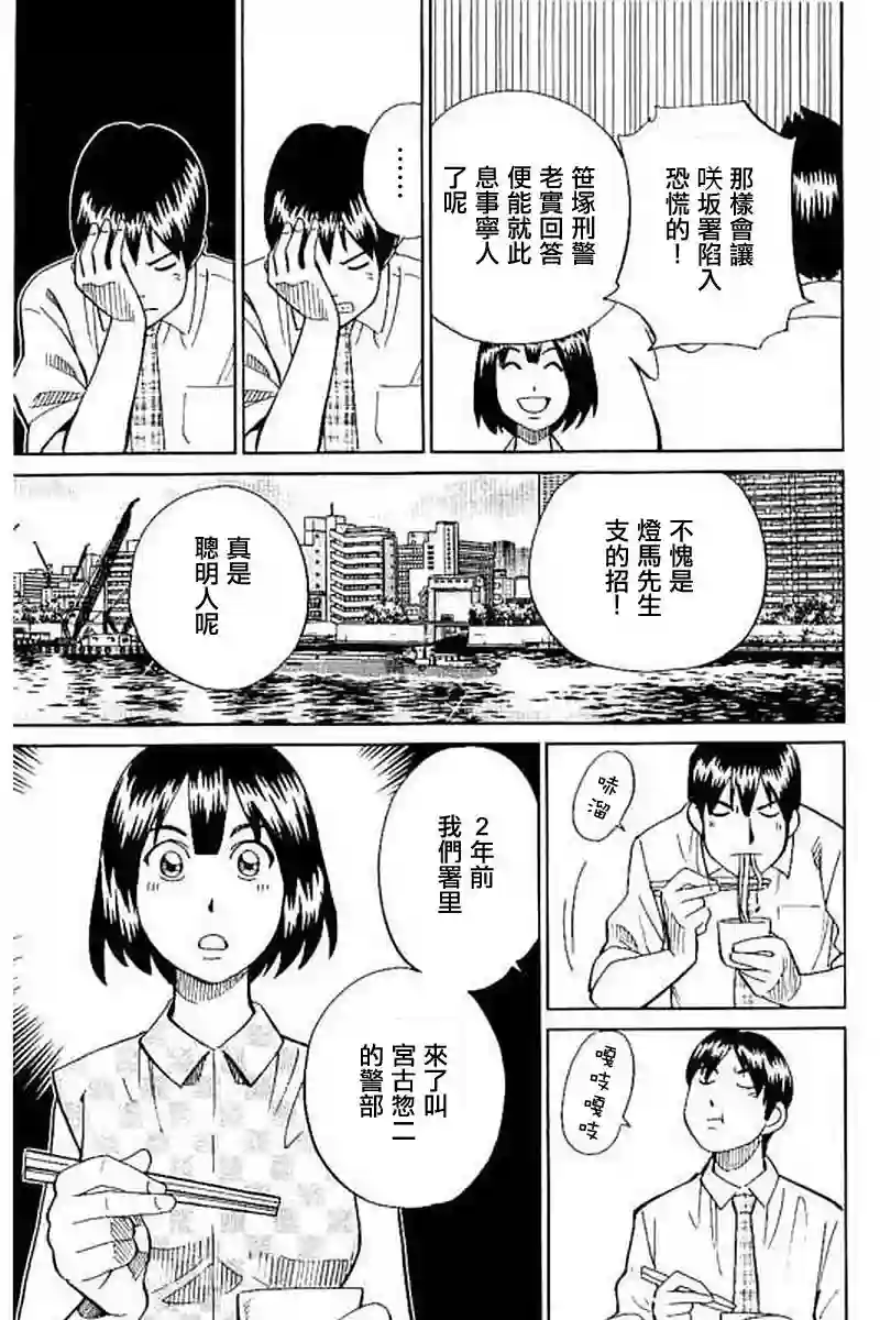 Q.E.D. iff-证明终了-第10话