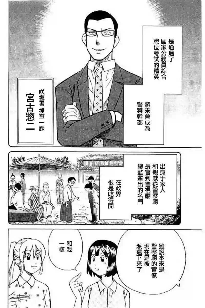 Q.E.D. iff-证明终了-第10话