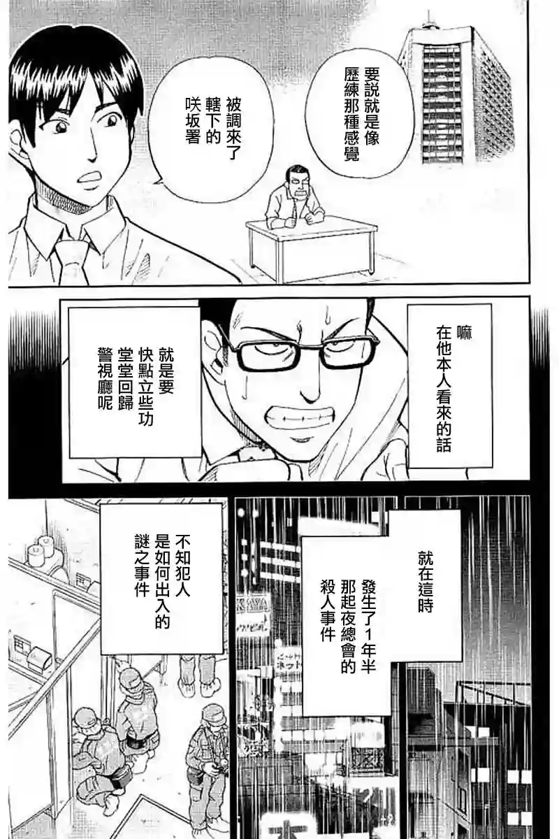 Q.E.D. iff-证明终了-第10话