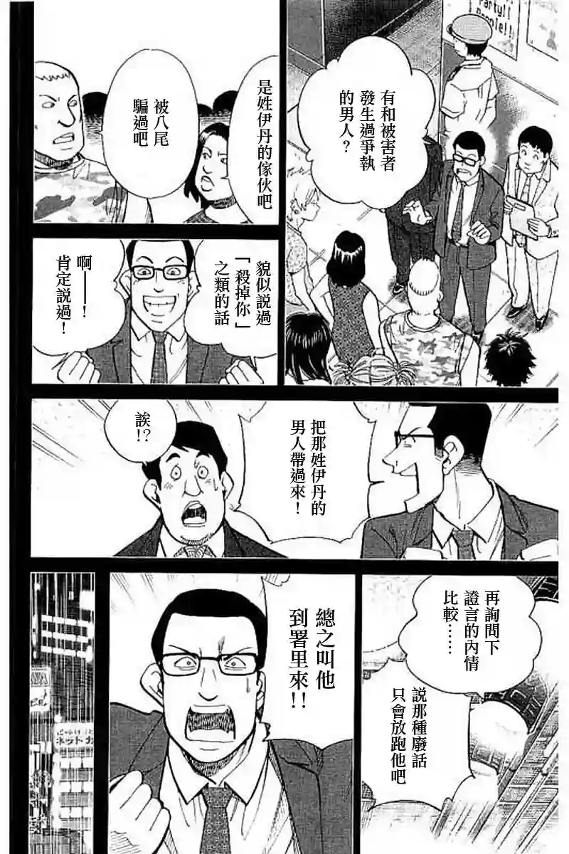 Q.E.D. iff-证明终了-第10话