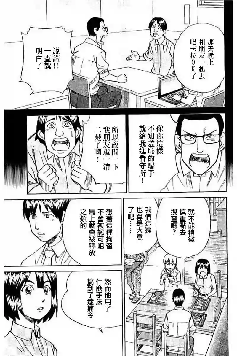 Q.E.D. iff-证明终了-第10话