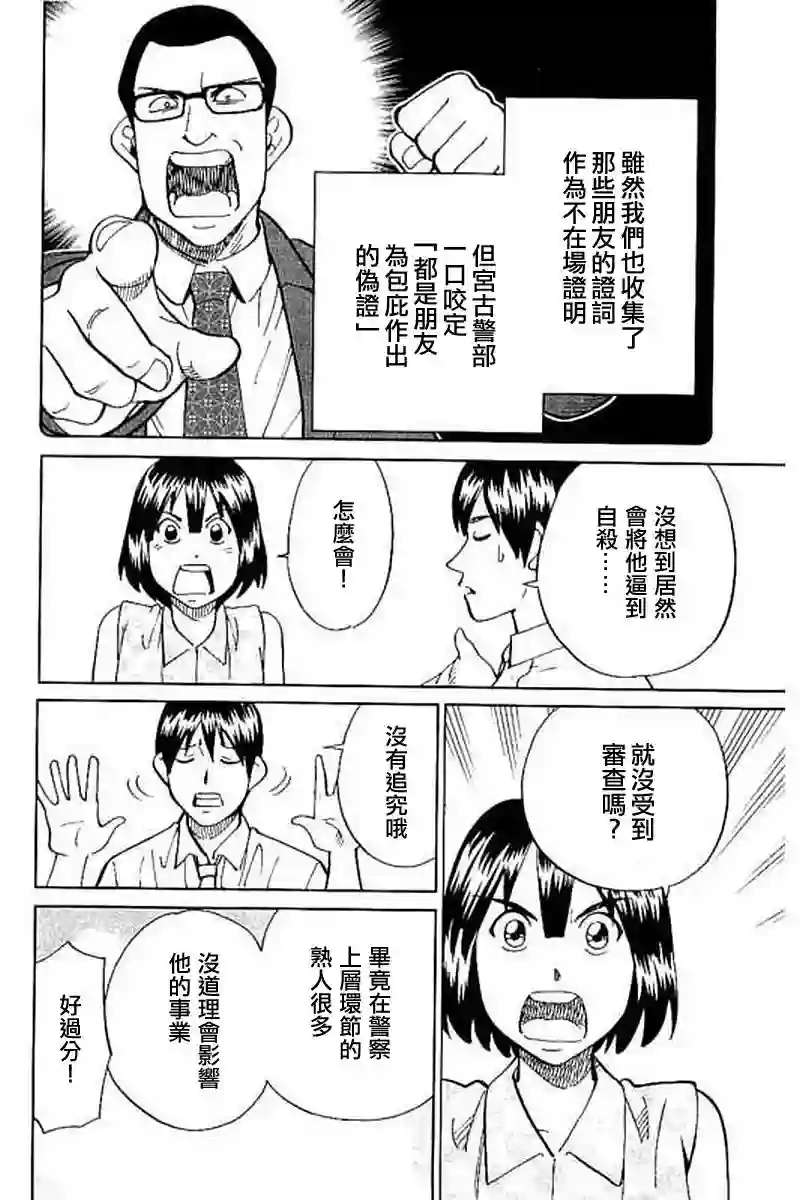 Q.E.D. iff-证明终了-第10话
