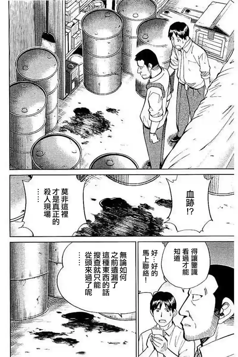 Q.E.D. iff-证明终了-第10话