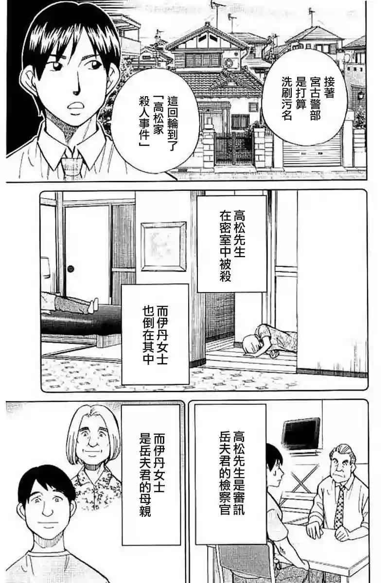 Q.E.D. iff-证明终了-第10话