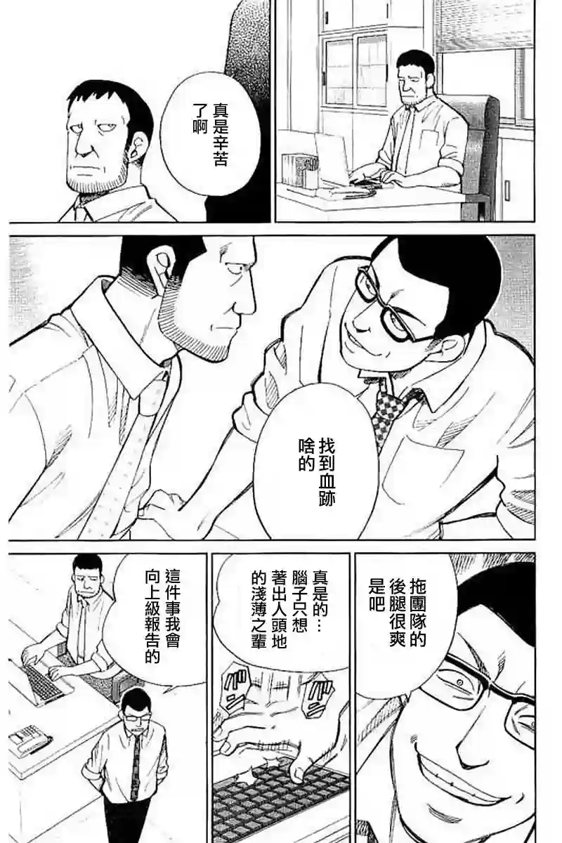 Q.E.D. iff-证明终了-第10话