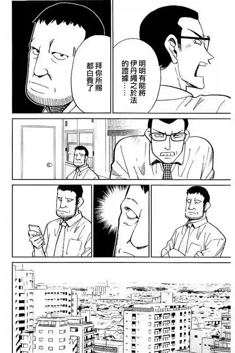 Q.E.D. iff-证明终了-第10话