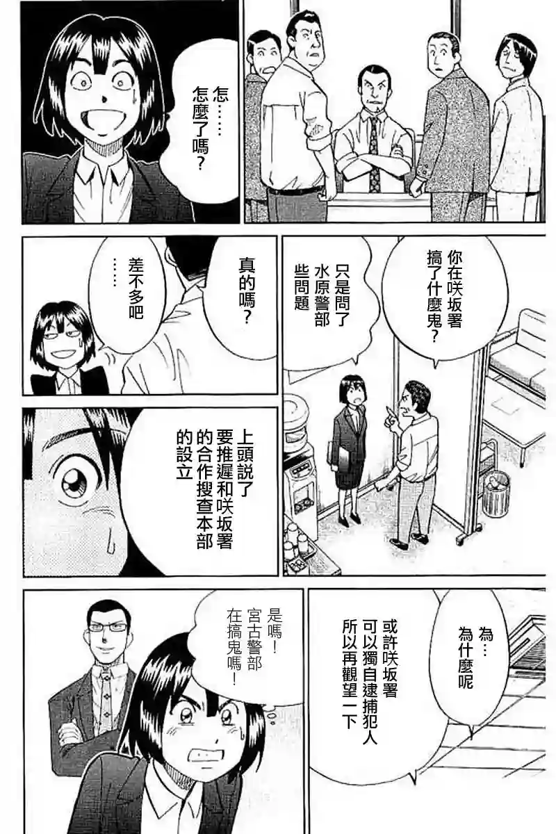 Q.E.D. iff-证明终了-第10话