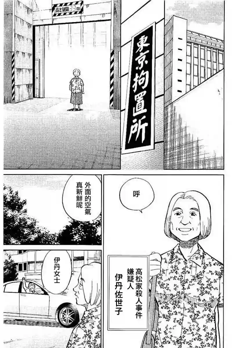 Q.E.D. iff-证明终了-第10话
