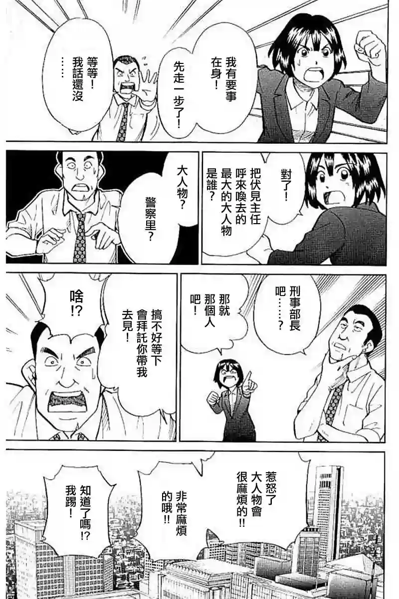 Q.E.D. iff-证明终了-第10话
