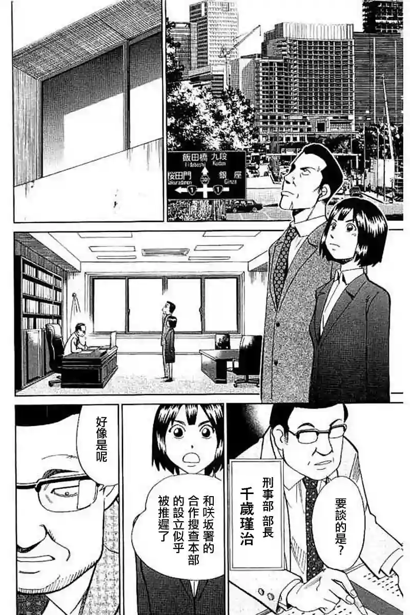 Q.E.D. iff-证明终了-第10话