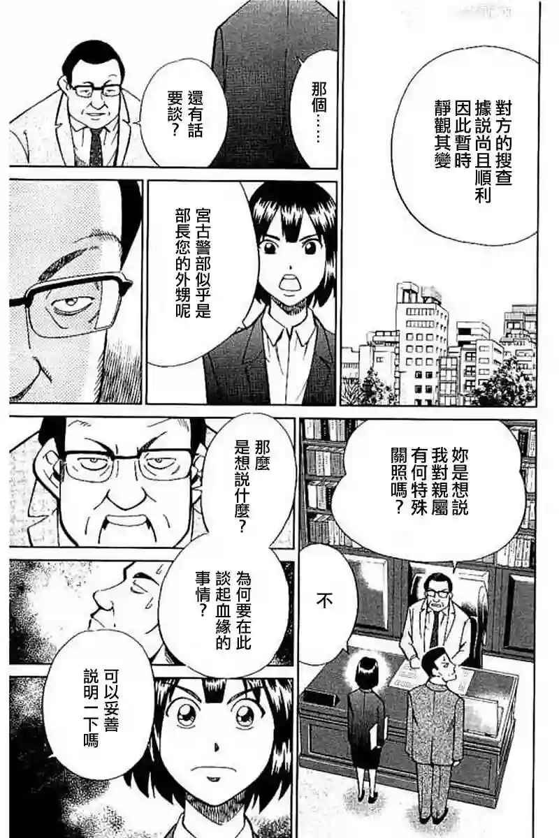 Q.E.D. iff-证明终了-第10话
