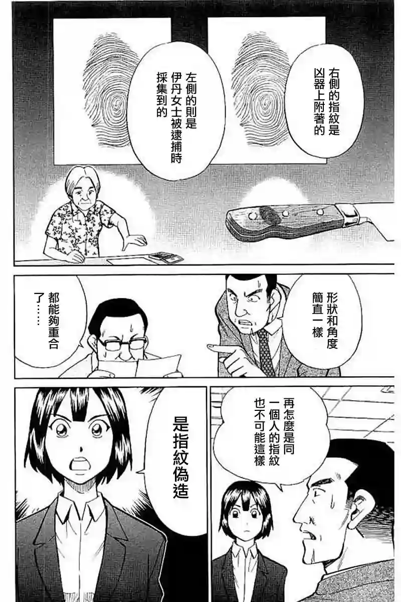Q.E.D. iff-证明终了-第10话