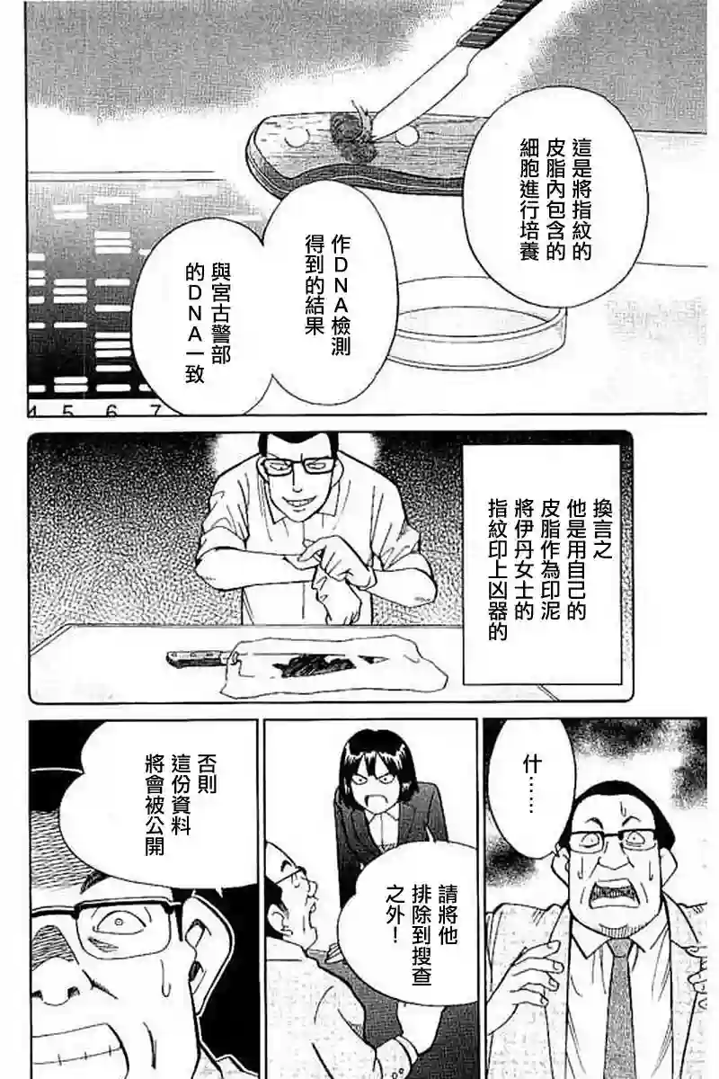 Q.E.D. iff-证明终了-第10话