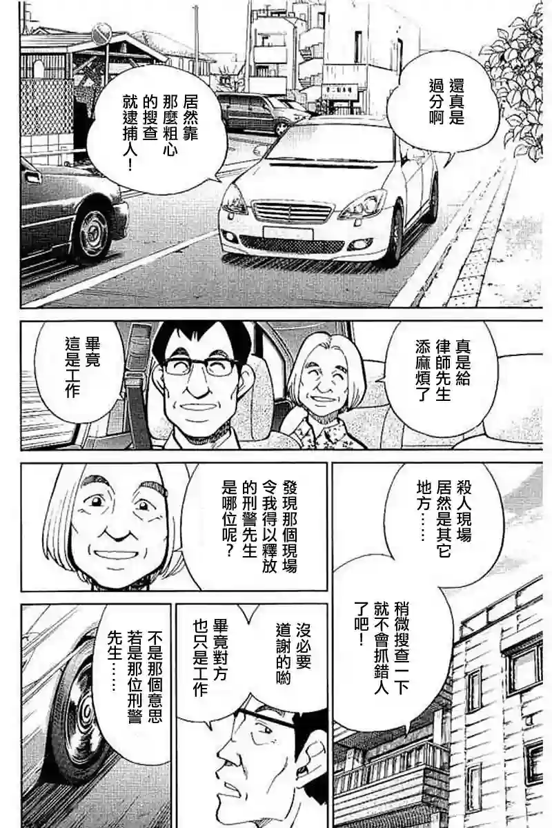 Q.E.D. iff-证明终了-第10话