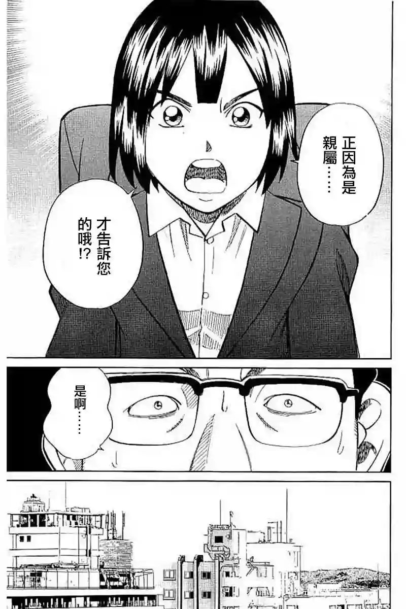 Q.E.D. iff-证明终了-第10话