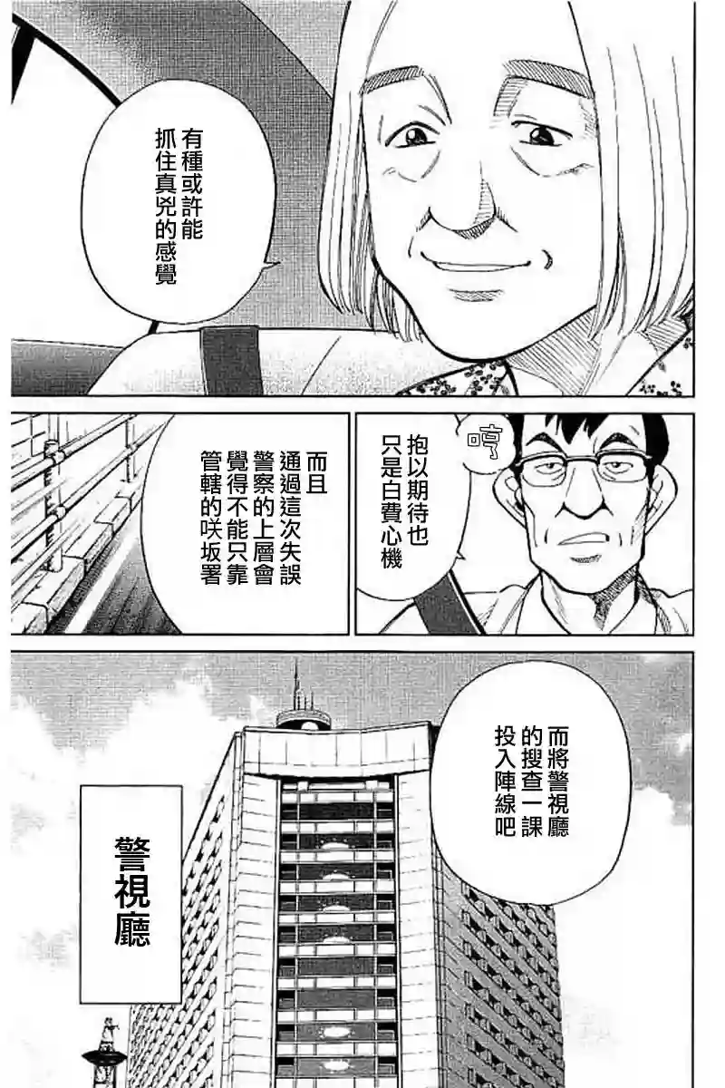 Q.E.D. iff-证明终了-第10话