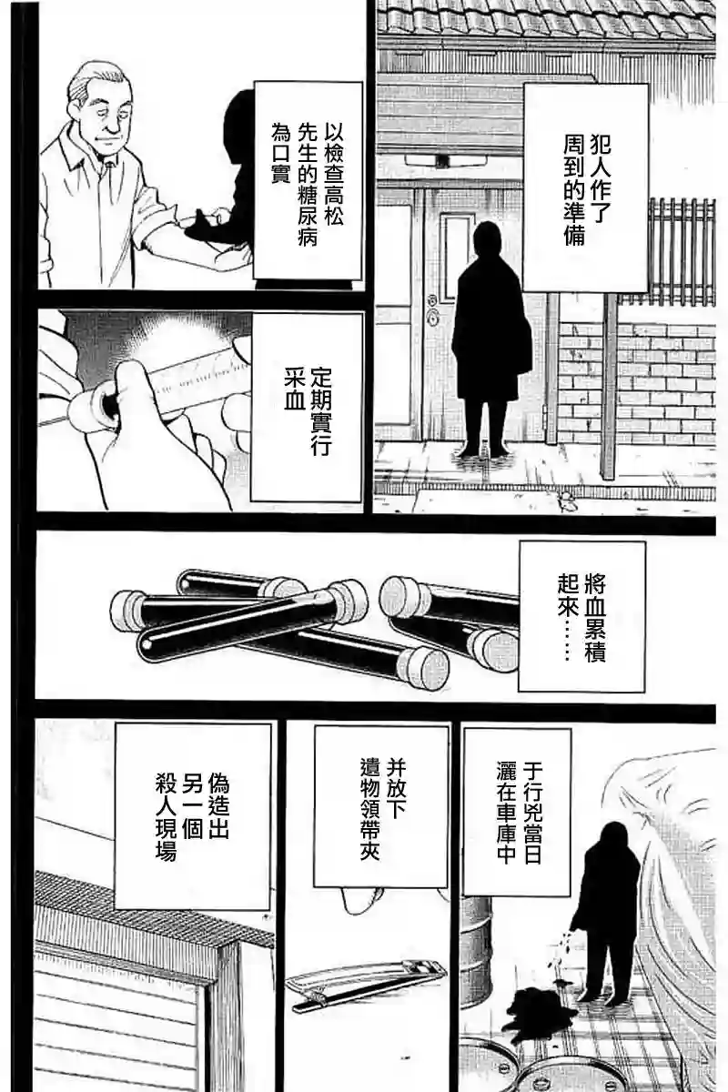 Q.E.D. iff-证明终了-第10话
