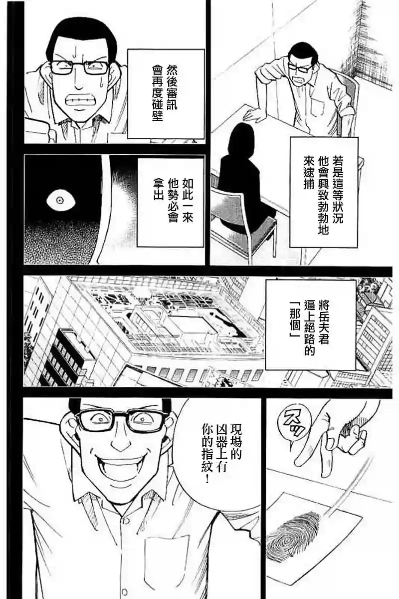 Q.E.D. iff-证明终了-第10话