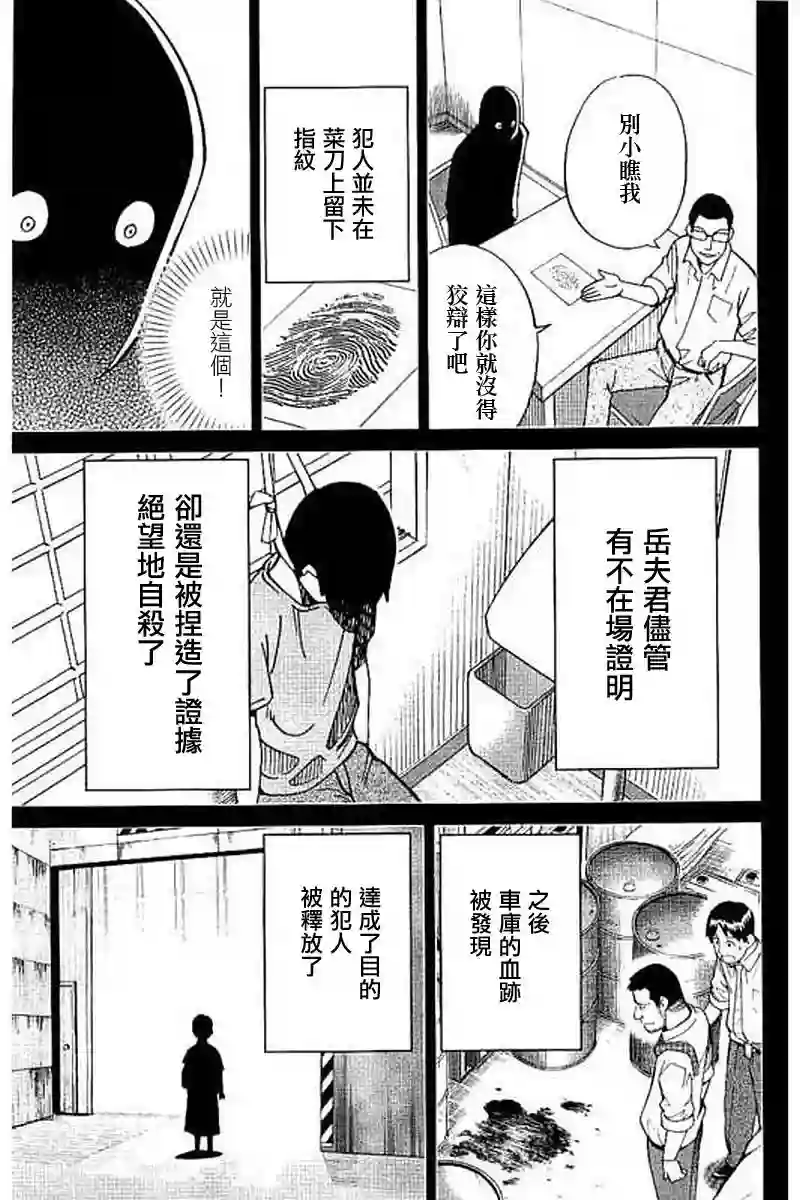 Q.E.D. iff-证明终了-第10话