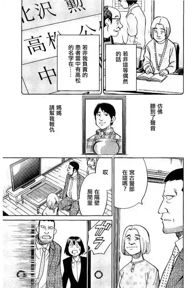 Q.E.D. iff-证明终了-第10话
