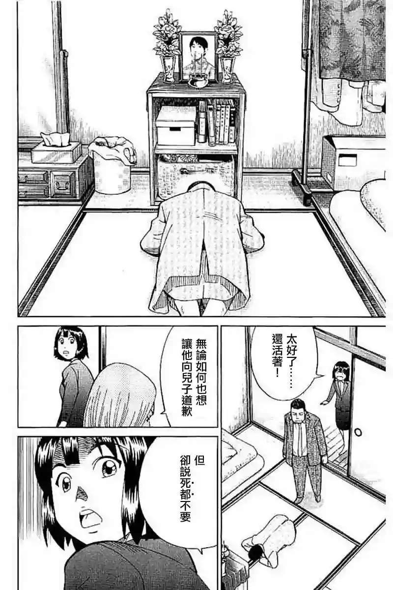 Q.E.D. iff-证明终了-第10话