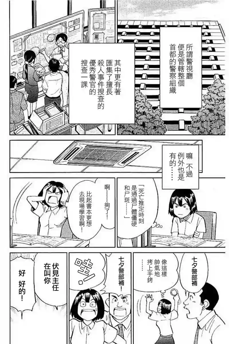 Q.E.D. iff-证明终了-第10话
