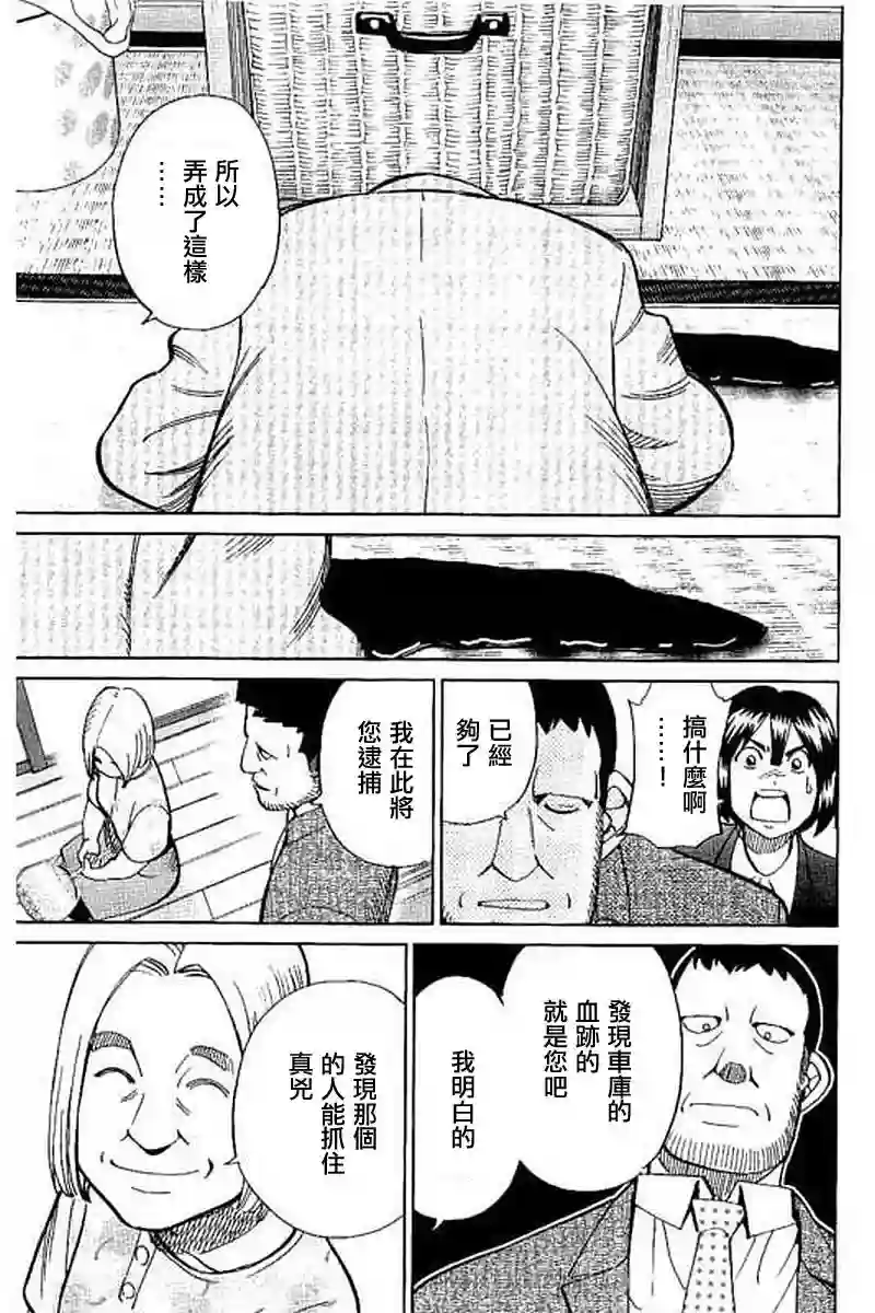Q.E.D. iff-证明终了-第10话