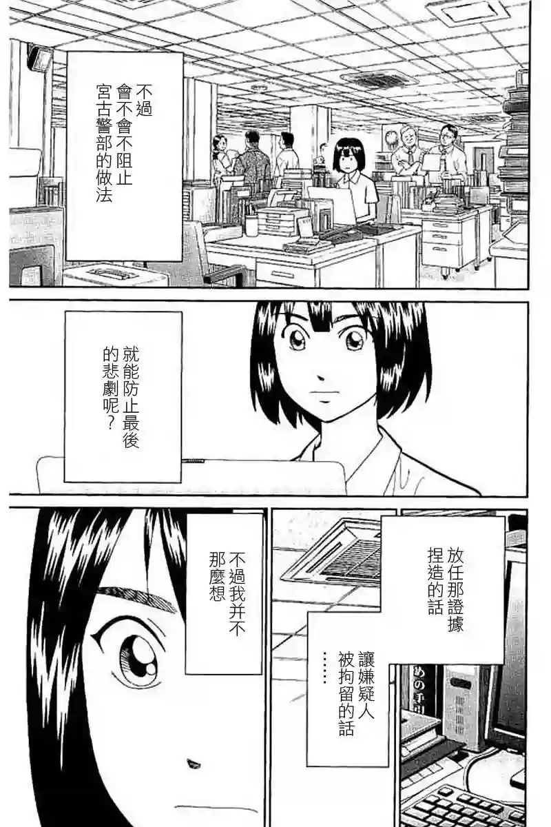 Q.E.D. iff-证明终了-第10话