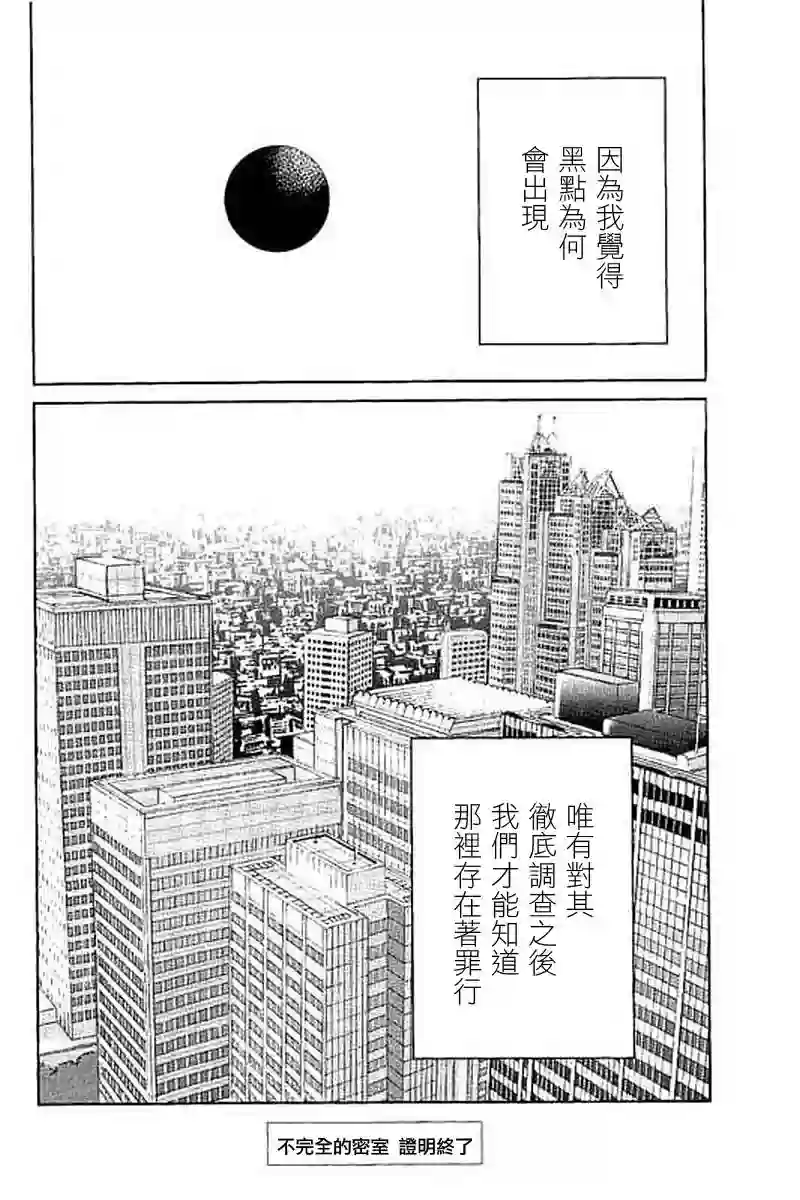 Q.E.D. iff-证明终了-第10话