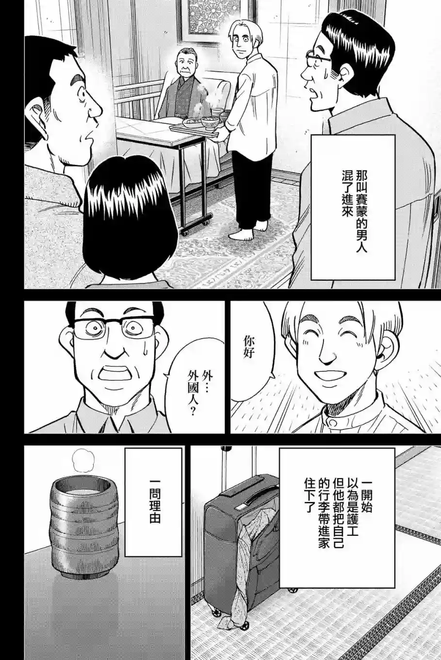 Q.E.D. iff-证明终了-第11话