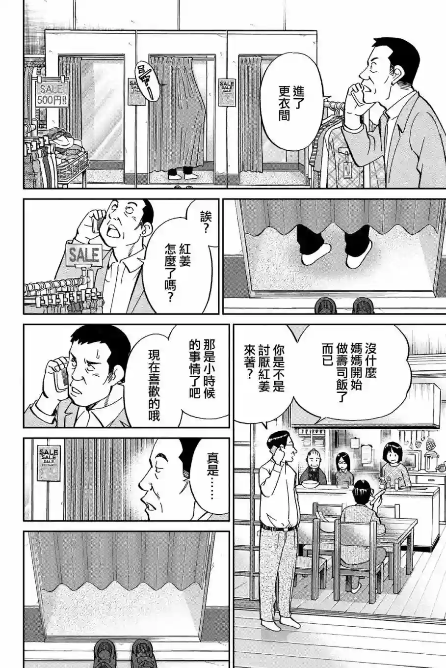 Q.E.D. iff-证明终了-第11话